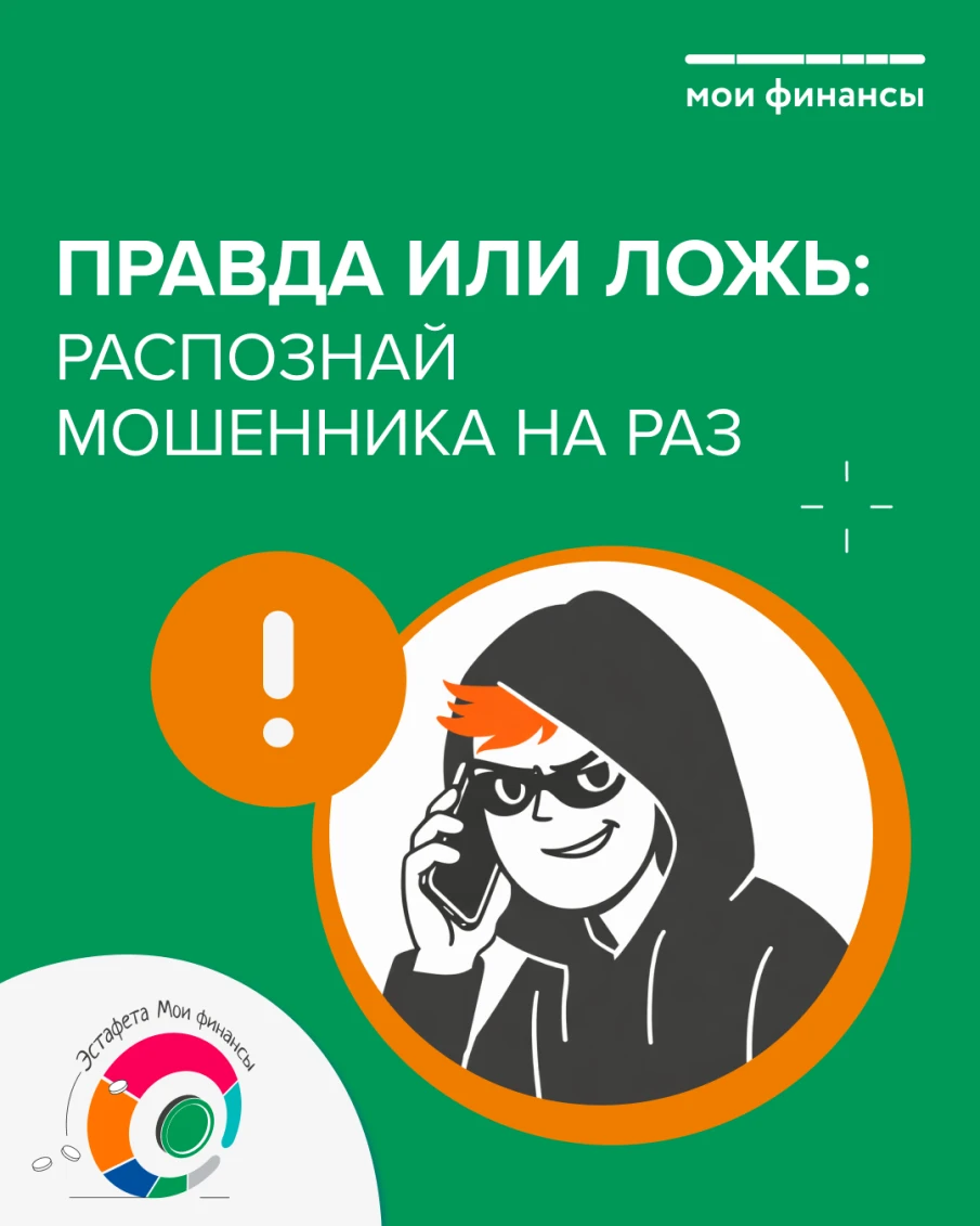 Это мошенники или нет?